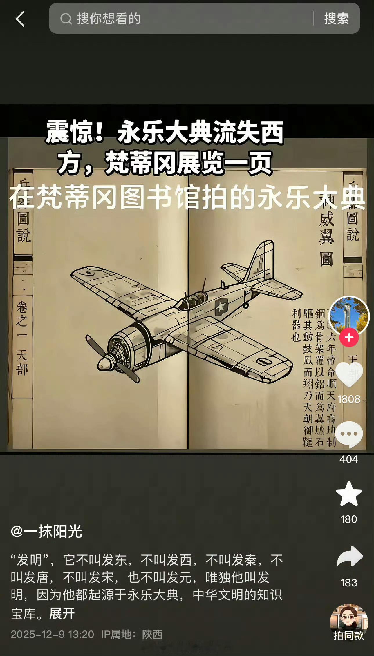 我发现很多皇汉有个共同点，那就是一味的尬吹大明。他们先是把明朝羁縻治理的地方当成