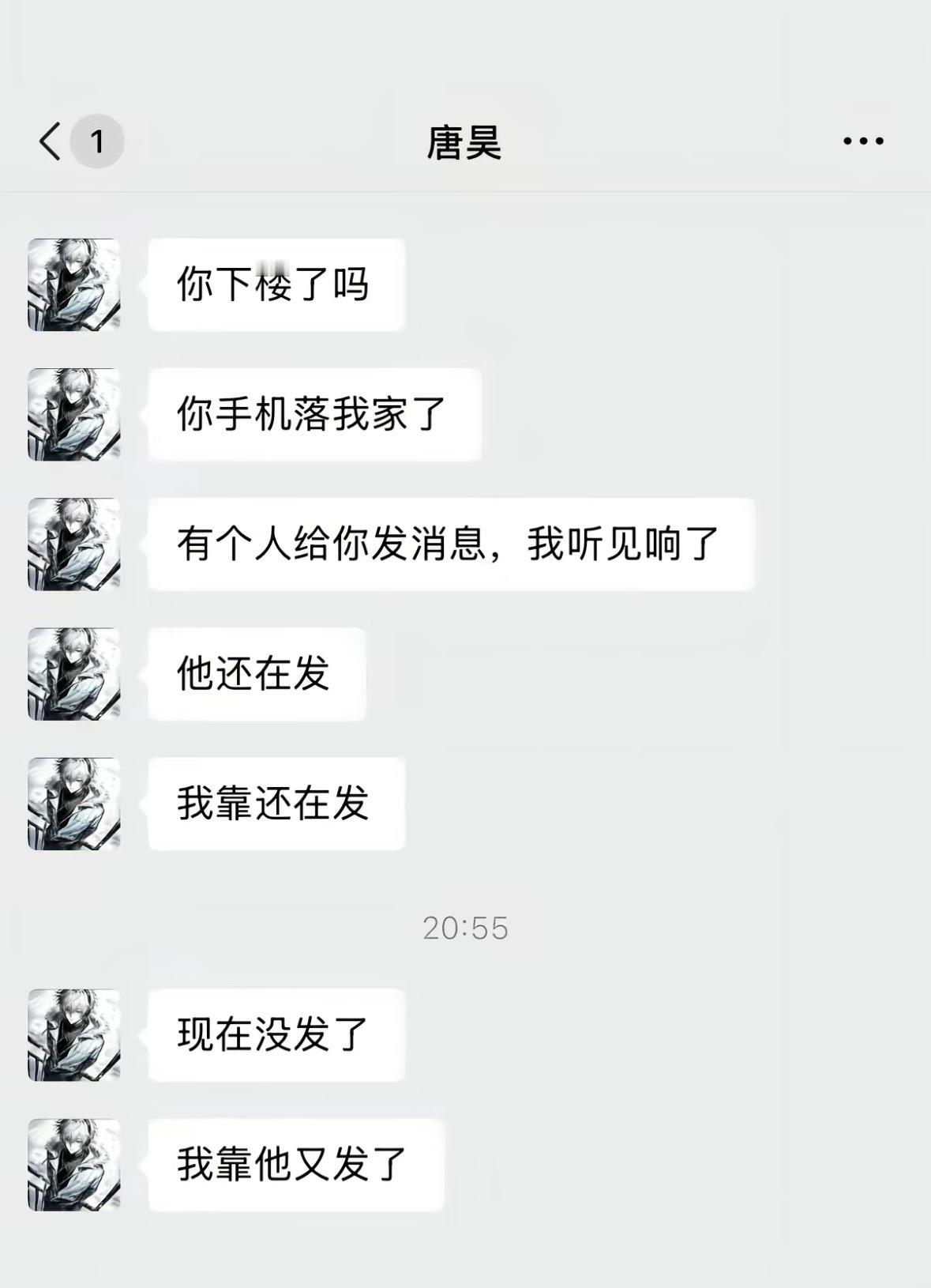 唐昊不傻不傻 ​​​