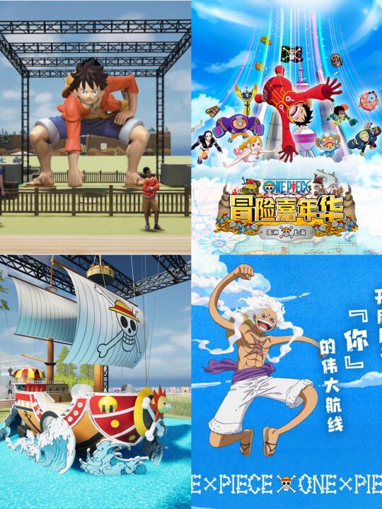海贼王空降上海，沉浸式体验航海王世界
