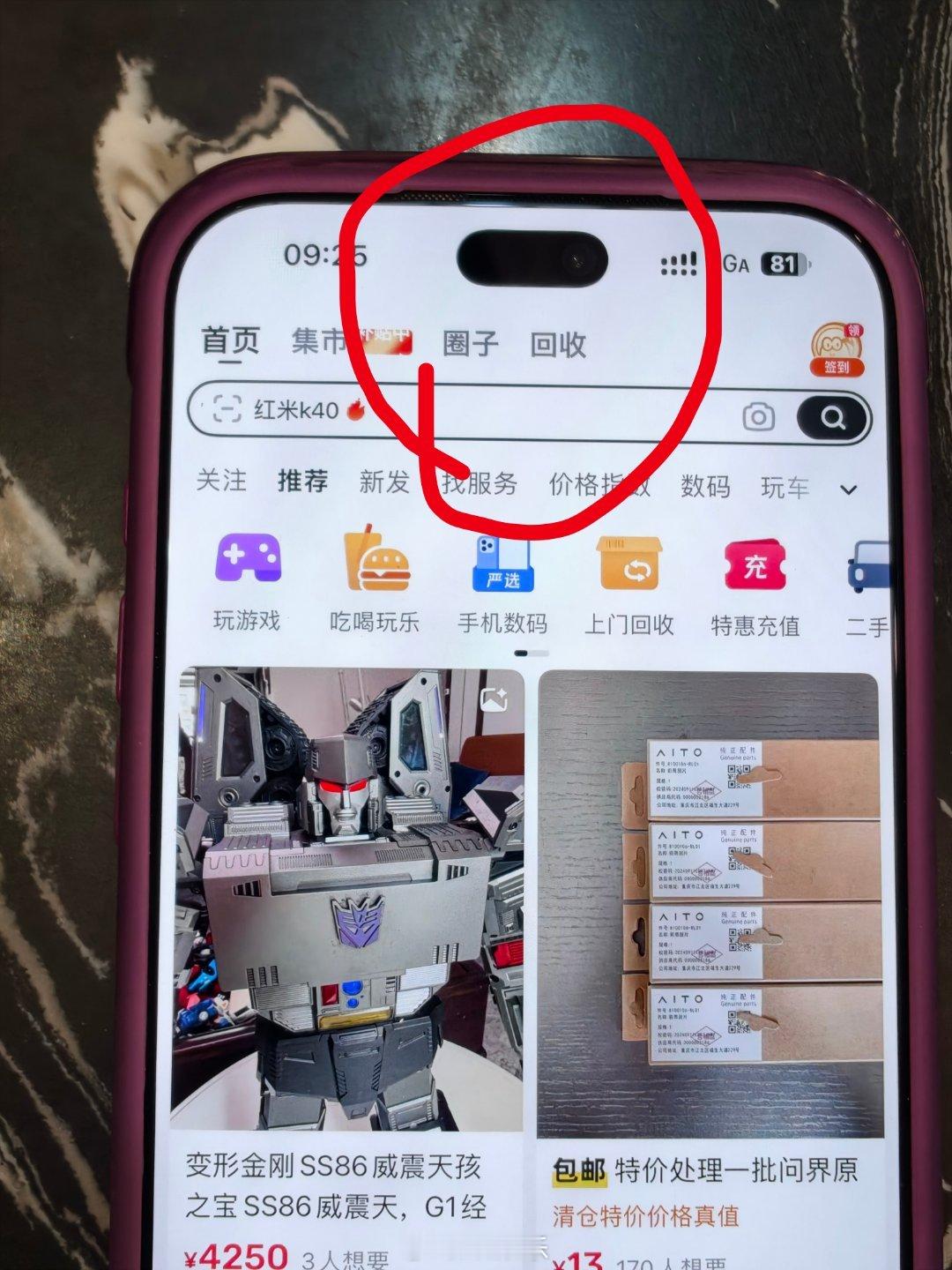 iPhone18ProMax灵动岛变小了，但是戴口罩识别率下降很多，每次都无法解