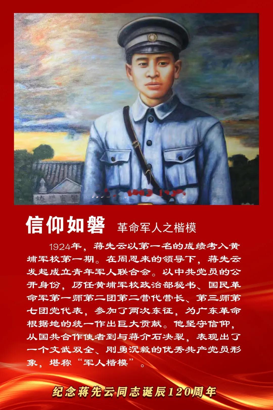 要说黄埔军校最优秀的学员，肯定是出现在第一期中，第一期的学生中出现了很多优秀的将