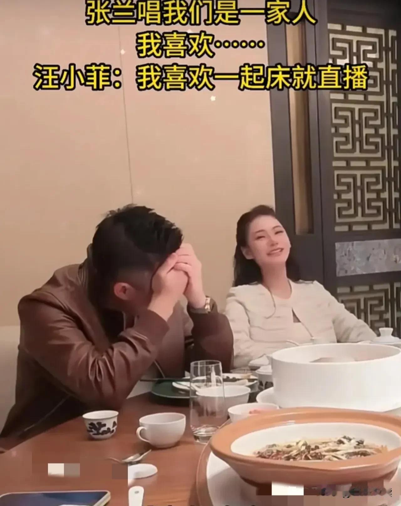 战兰真是幽默到家了
带着儿子儿媳一起吃饭

吃饭就吃饭，还又吃又唱
居然还当场又