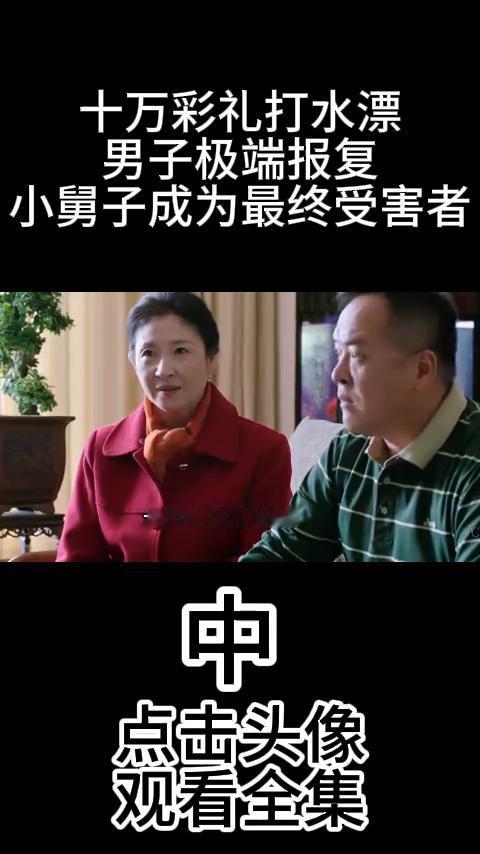 十万彩礼打水漂，男子极端报复，小舅子成为最终受害者。
罗家二姐。
二月初的时候就