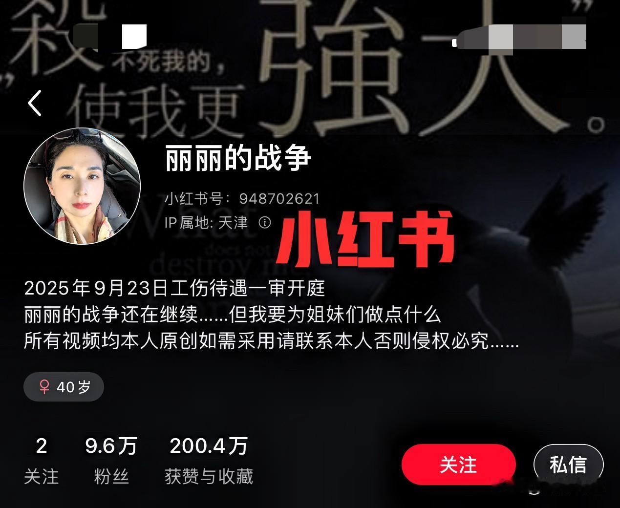 崔丽丽在抖音与小红书上的的风评迥异
崔丽丽在抖音上有28万粉丝，在小红书上有9.