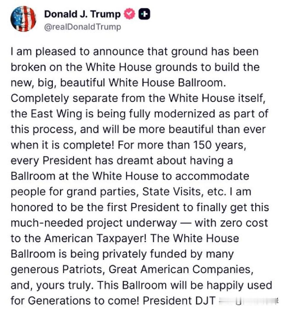 川普宣布新建白宫宴会厅，款项由爱国者捐赠。
“我很高兴地宣布，已在白宫院内破土动