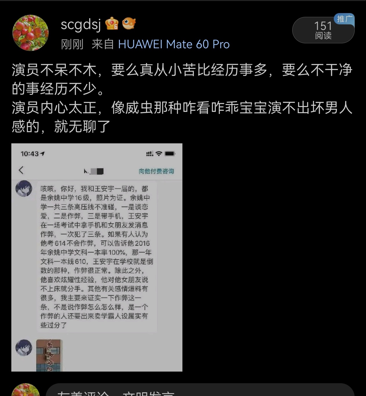 夹了啥意思 ​​​