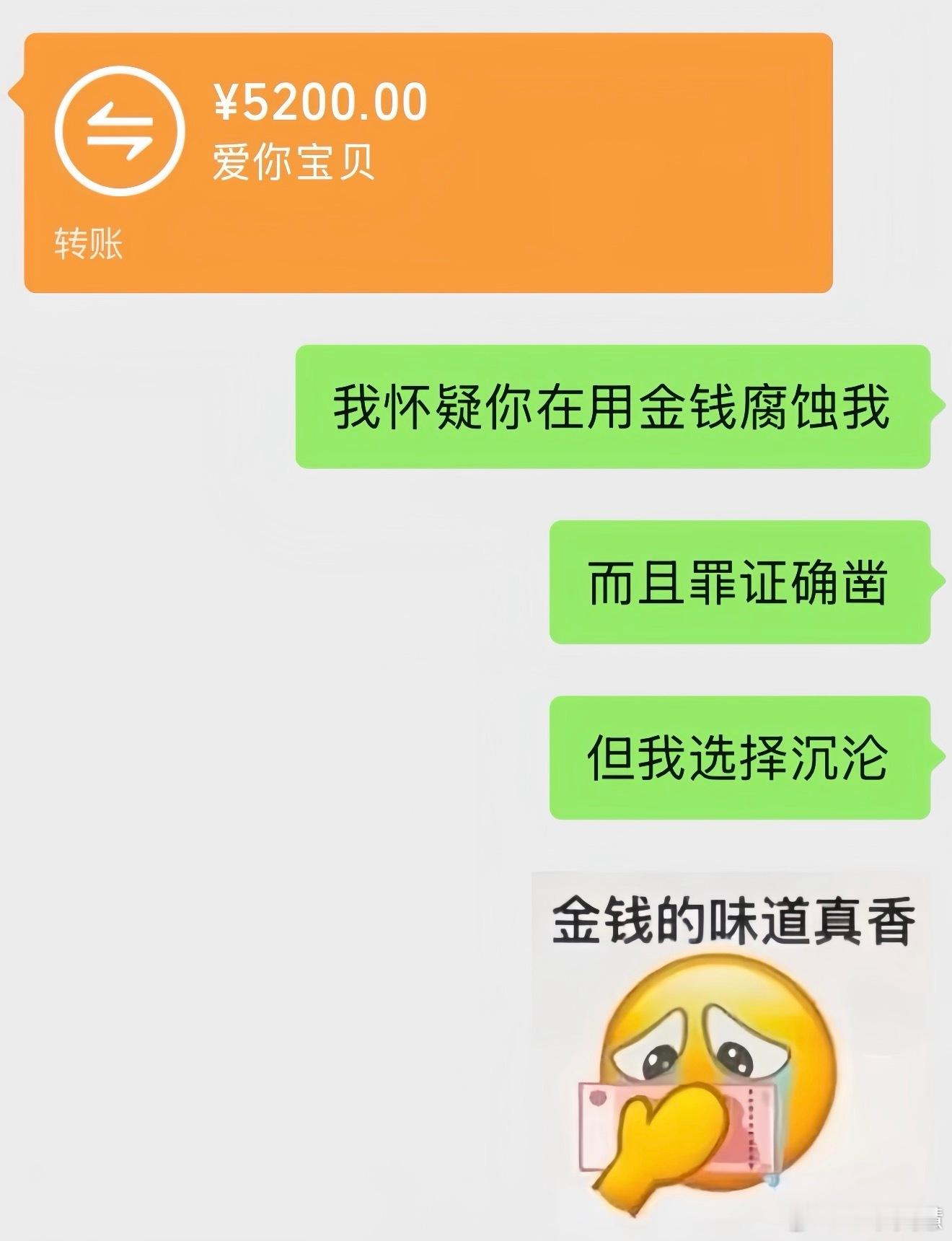 微信红包转账有新变化我根本不需要知道微信红包转账有啥新变化，我缺的是每个月给我转