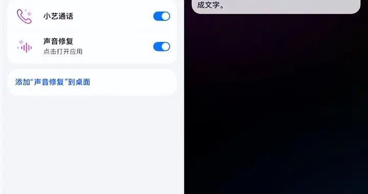 讓每一種需求都被回應：超能小藝的AI無障礙實踐