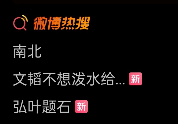 #南北#打卡🤓 ​​​