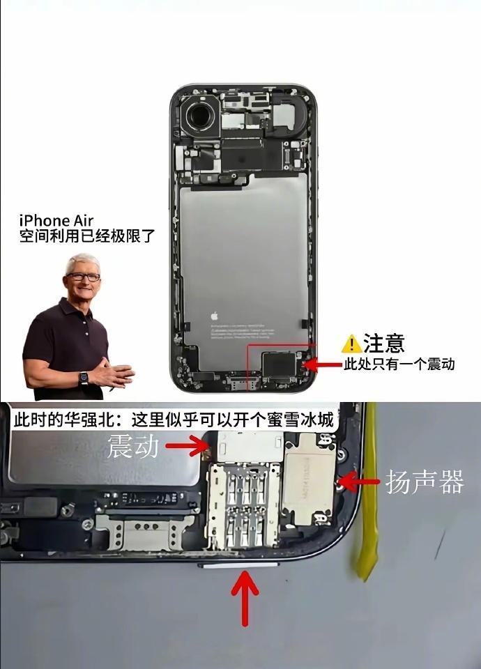 华强北：要说拆机和做结构堆叠设计，苹果还得多跟我学学！