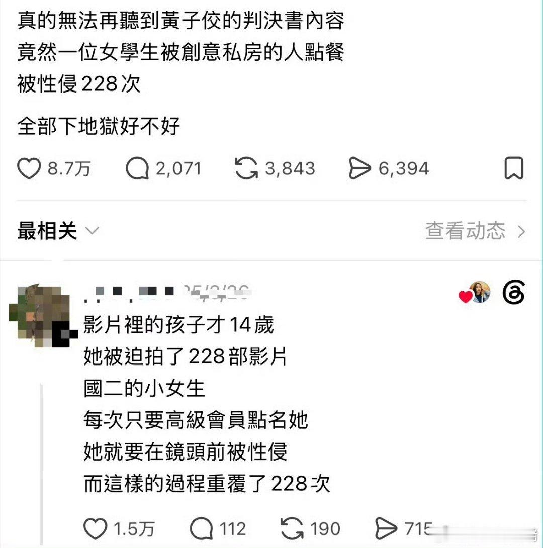 黄子佼竟然不用入狱，2000多部未成年人影像，最小受害者10岁，结果与37名受害