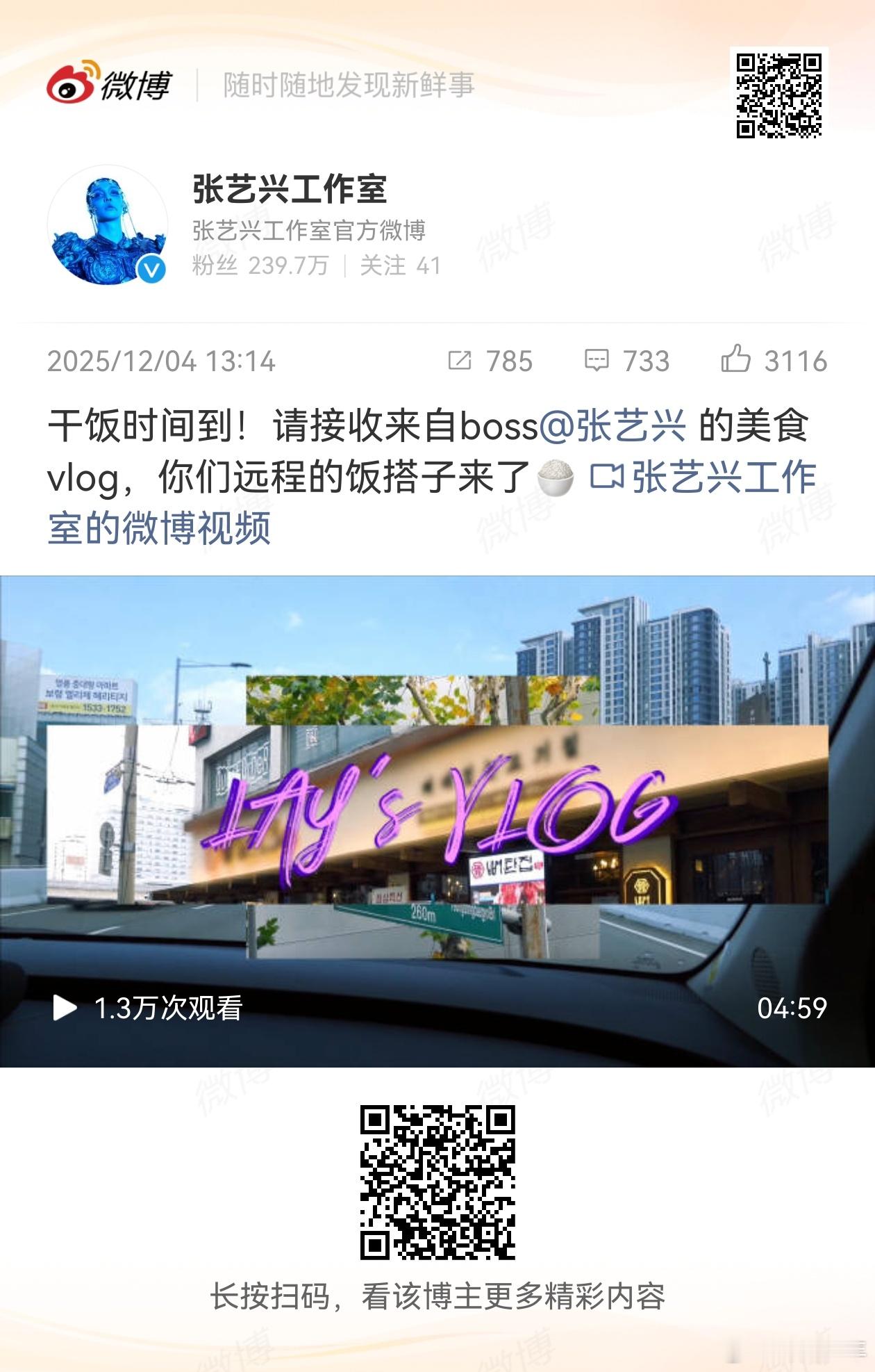 张艺兴远程的饭搭子张艺兴的美食vlog锁定张艺兴的美食Vlog，远程饭搭子上线，