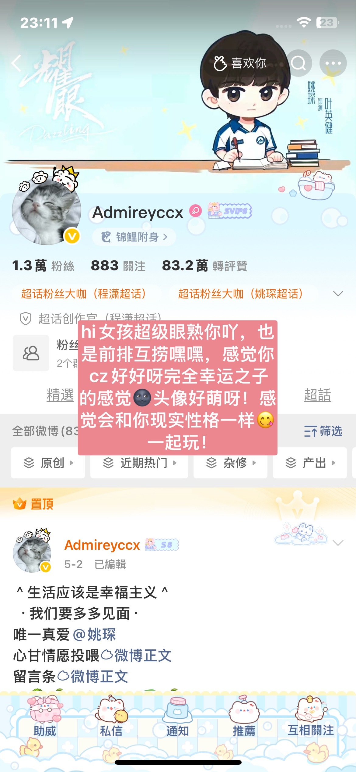 来啦 