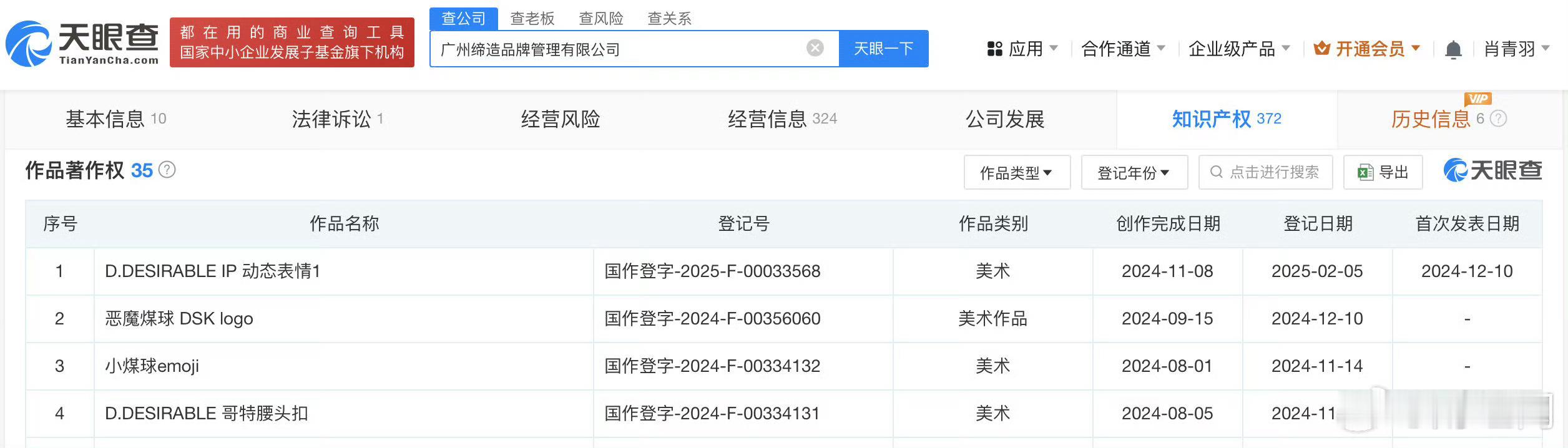 王鹤棣公司登记潮牌IP表情著作权 王鹤棣公司登记潮牌IP表情著作权，打造独特动态