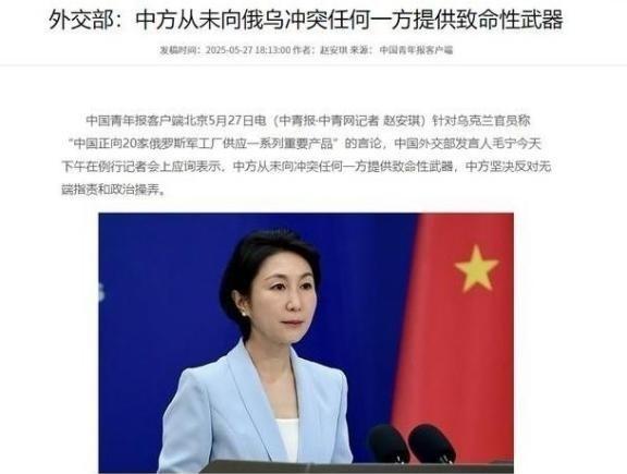 乌克兰 终于看明白！ 俄罗斯 背后真正的靠山，不是 伊朗 ，不是 朝鲜 ，而是中