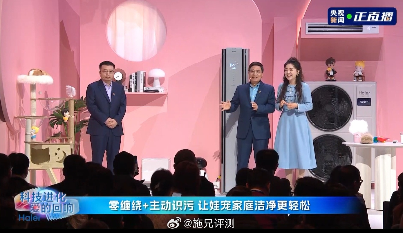 3.13海尔发布会名场面太戳了！周总这场发布会根本不是宣讲，而是带着海尔搞了一场