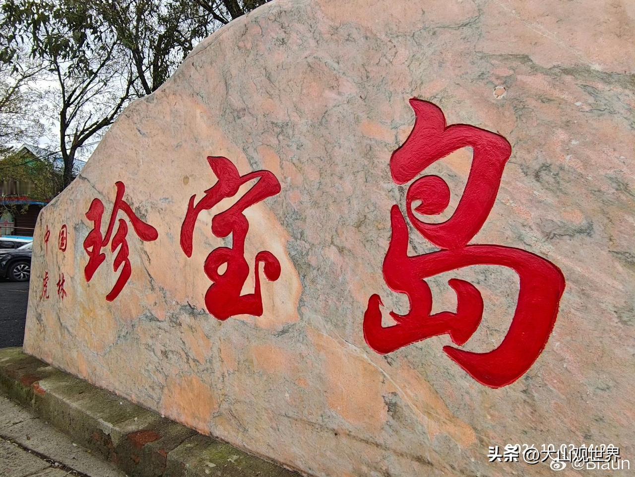 现在的年轻人，还有人知道这里曾经发生过什么吗？

 军事 中苏边境线 珍宝岛核危
