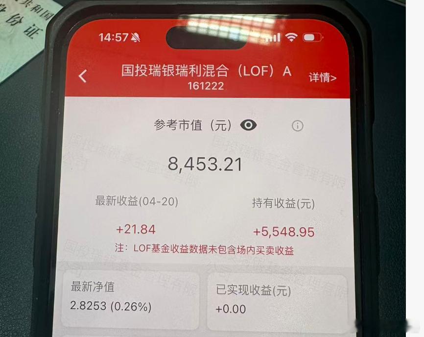 基金E账户可以下载持仓的Excel明细了。博格突然发现在2015年还认购了300