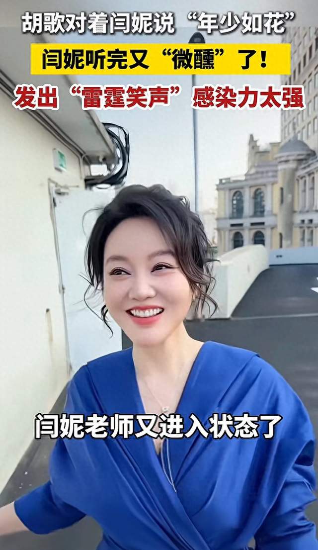 胡歌对着闫妮唱“年少如花”，全场笑翻了