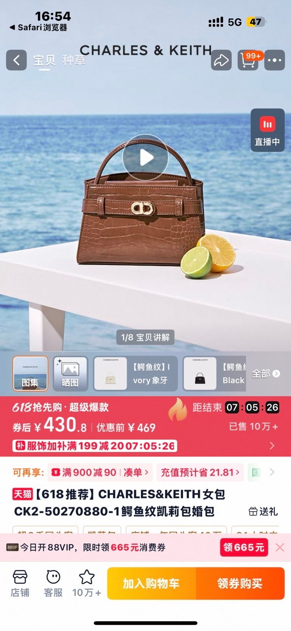 高温上淘宝服饰空调低至5折天猫618升温爆款低至5折天猫618清凉服饰不只5折天