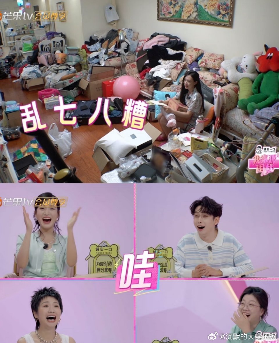 管乐 抱歉让大家看到杂乱的屋子我感觉乱是正常的，但是她这个感觉都有点脏乱了，更震