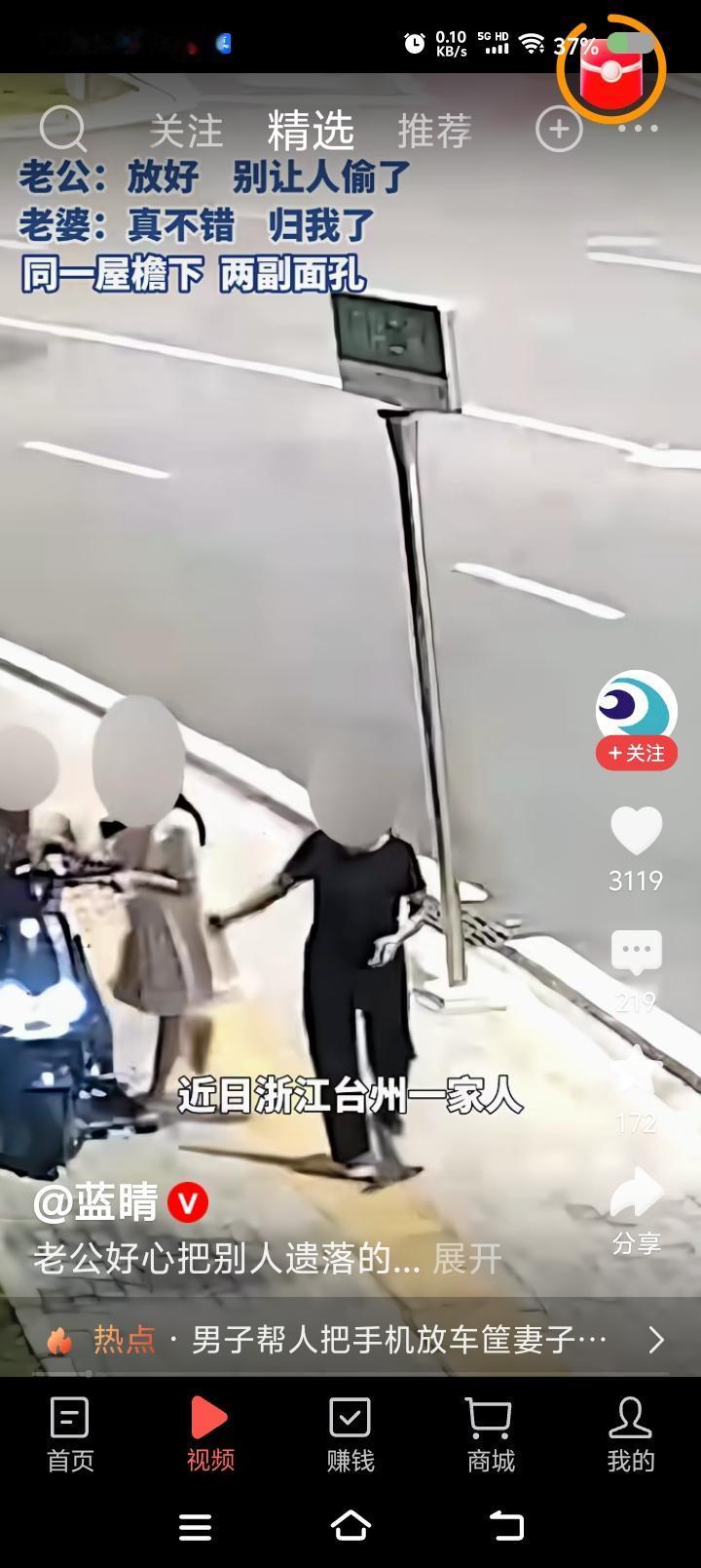 丈夫学雷锋，妻子“害雷锋”——
据报道，一家人骑电动车出门。男子停车时发现有人把