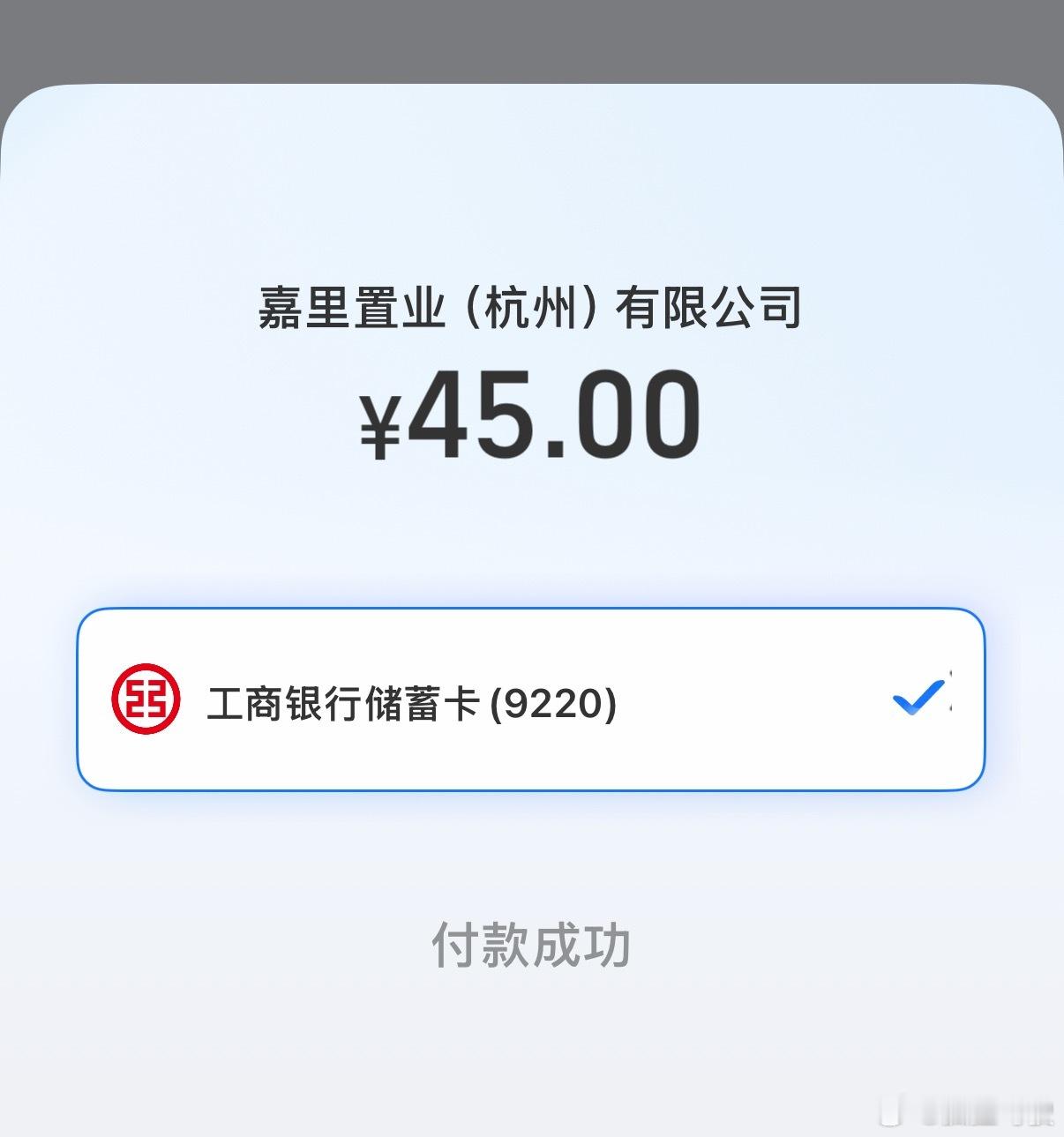 15元/小时在地库停着工作占俩小时 一工作起来时间好快啊，完了还没逛几分钟商场关