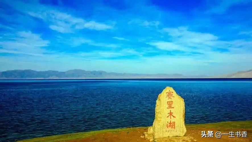博斯腾湖为什么没有赛里木湖名气大
 
同为新疆知名湖泊，博斯腾湖面积更大，是我国