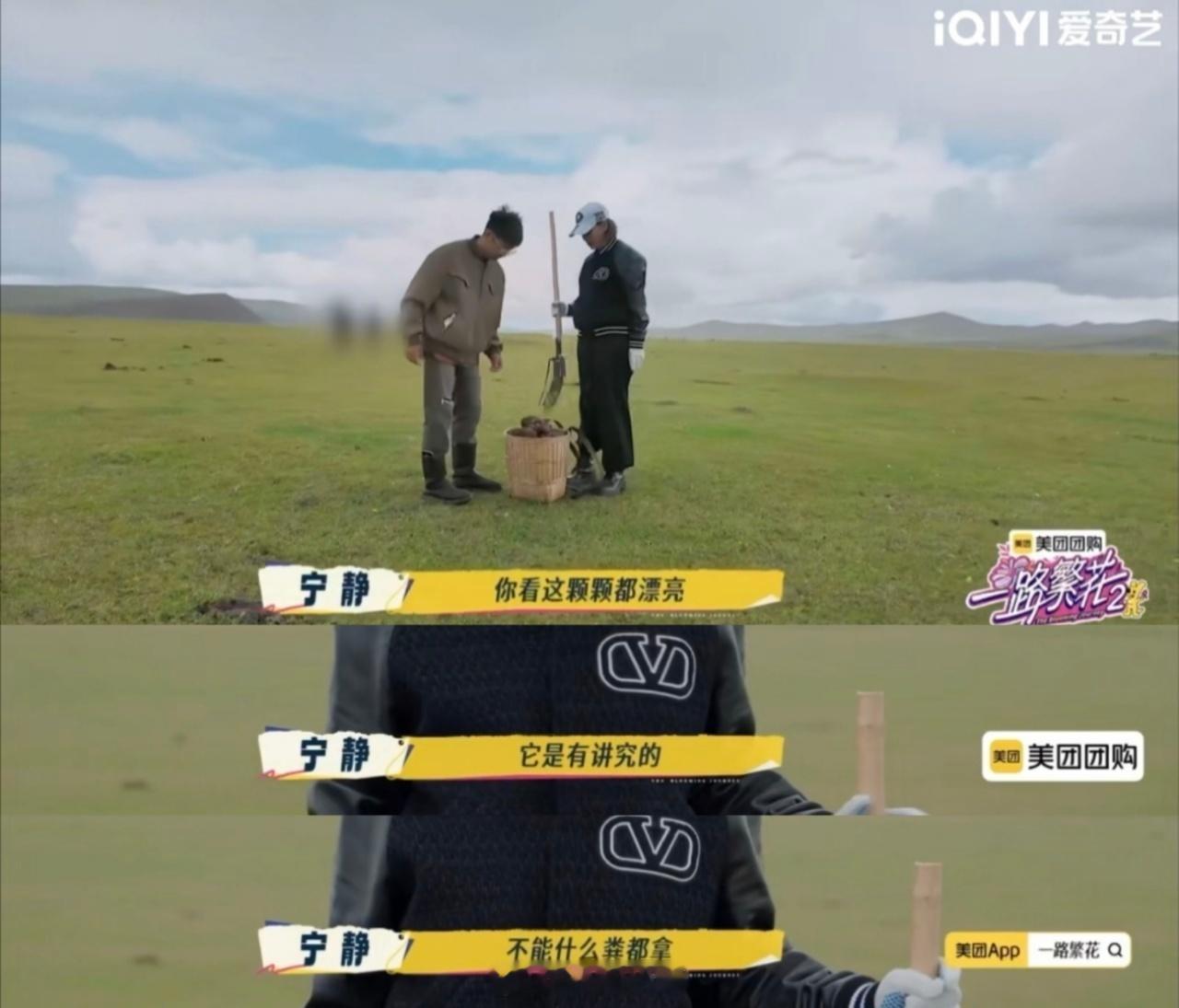 宁静捡个牛粪也要看颜值 宁静姐这是要把“卷”字刻进DNA啊！《一路繁花》里别人认