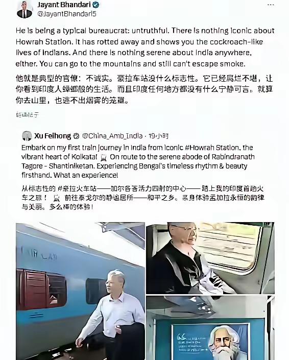 印度人骂徐飞洪官僚，美化腐烂不堪的豪拉火车站为活力四射的加尔各答中心、印度人蟑螂