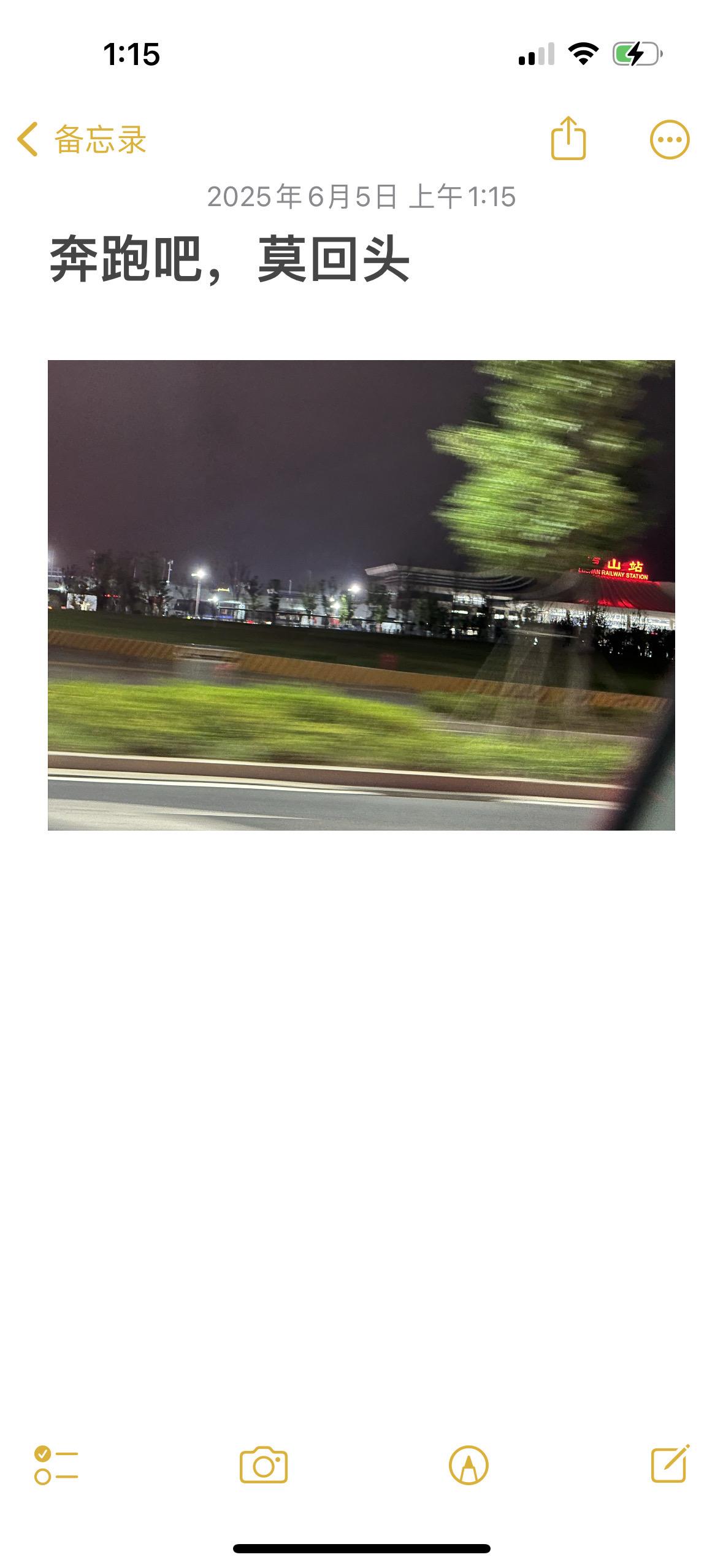 嗨！别回头！