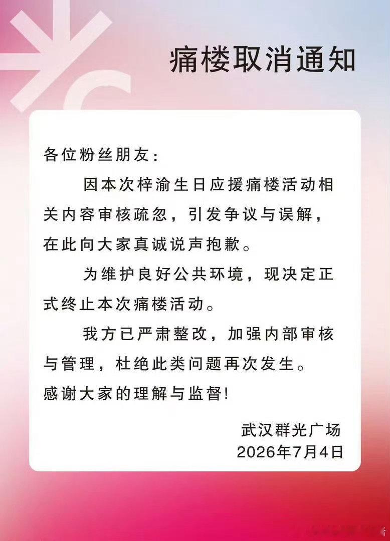 这是取消的第几个了？谁数过 