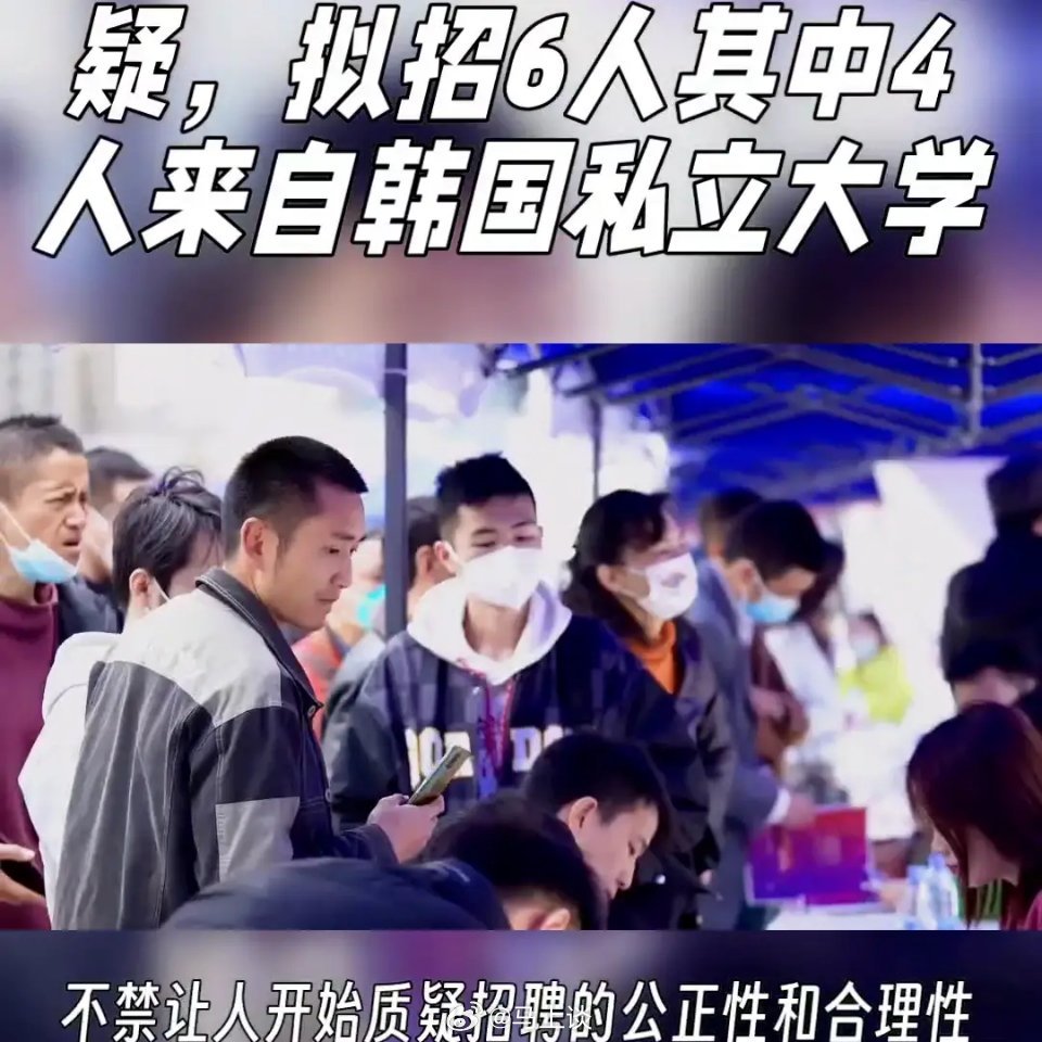 江苏常州纺织服装职业技术学院最新招聘教师中，6名拟聘用人员中4名是韩国私立大学毕
