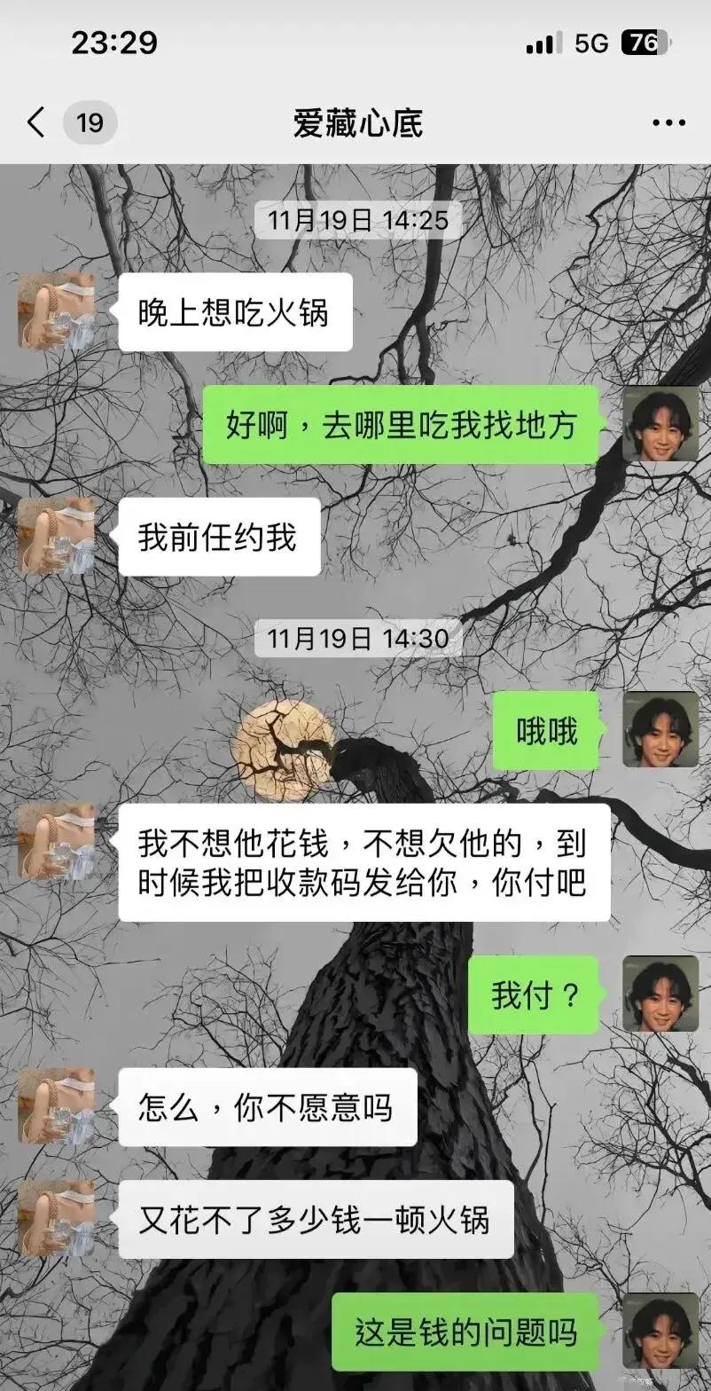 我不想欠他的，我连付款这种事儿都想着你，够爱你吧？