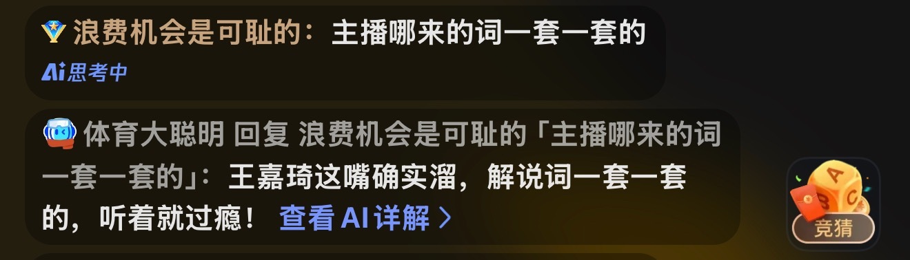 谢谢大聪明，Ai可畏，人类得努力啊… 北京·腾讯北京总部大楼