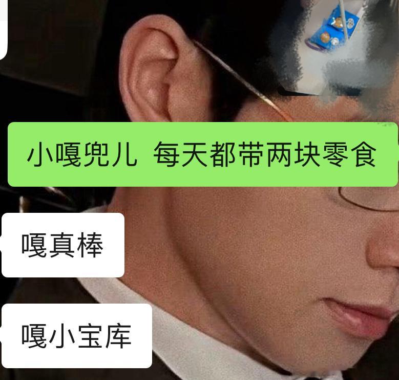 第一句 “嘎真棒”看到这句我就不想回复他了，也没有了分享的欲望，知道他忙所以可能