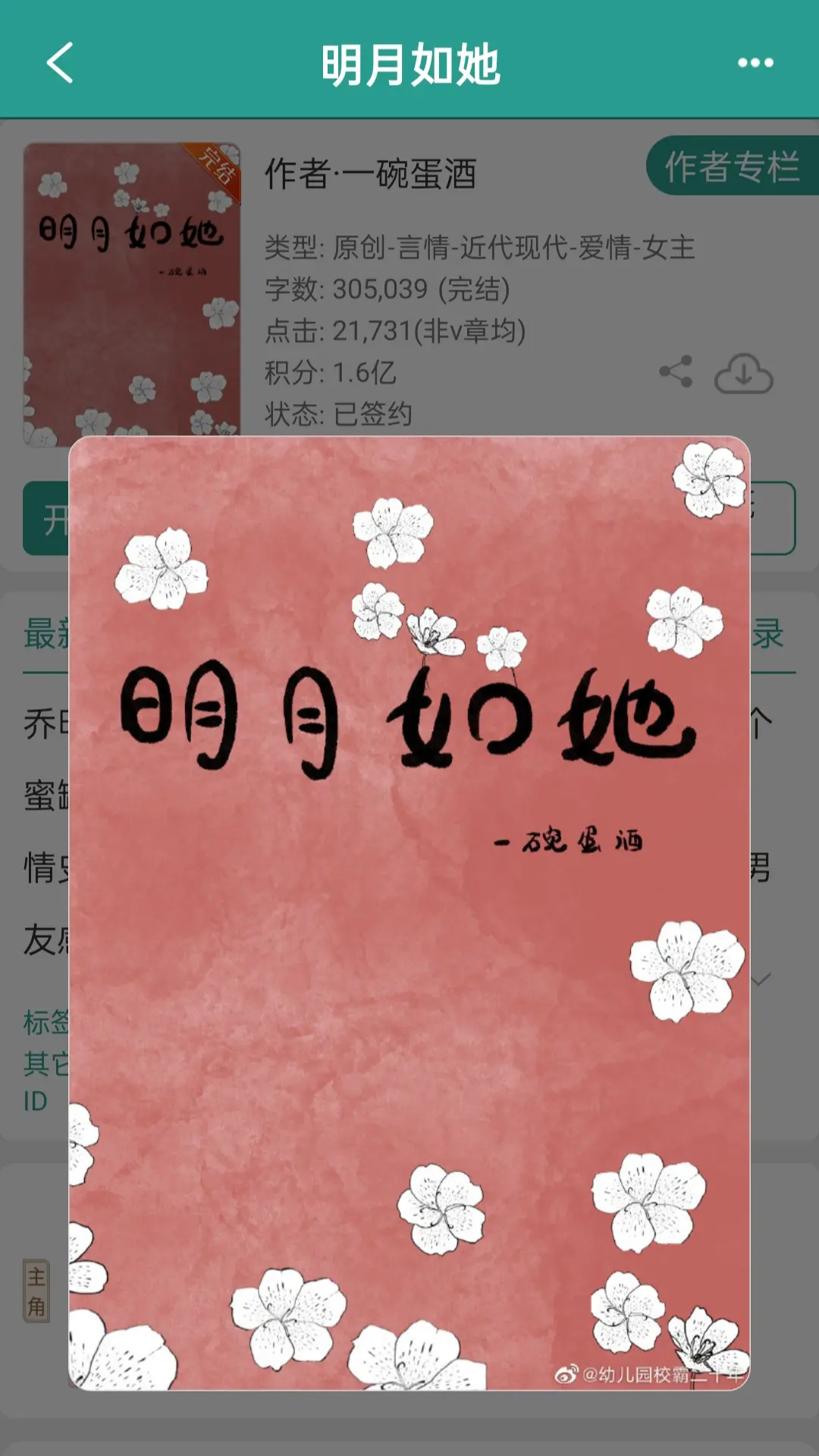 明月如她，男主有了女主，简直就是得到了宝藏～ 我们女主就要这样肆意的活！