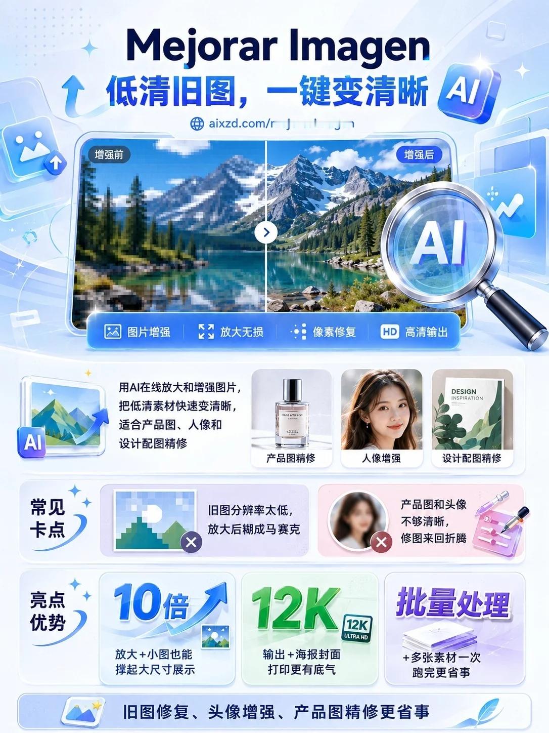 🔥 6月AI工具推荐这次整理了 9 个很适合收藏的 AI 创作工具，基本覆盖了