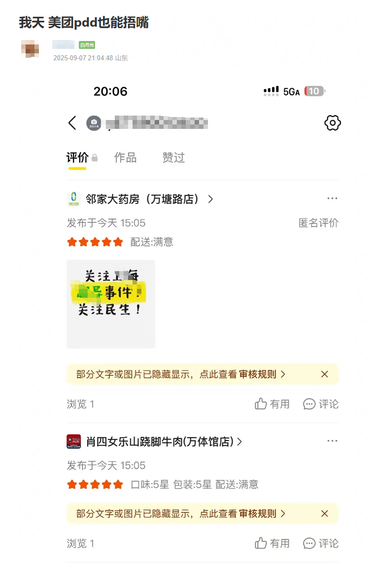 我的天呐，商家做错了什么，要被这些人折磨     他们拿着这些当捂嘴的证据，却不