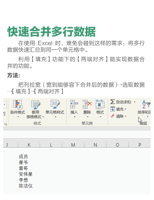 9个实用Excel小技巧，让你的工作效率翻倍！赶紧马住！ ​ ​​​