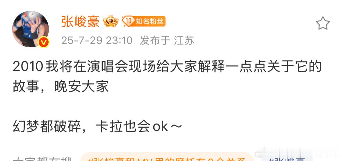 张峻豪也在看肆意少年突围 ​​​