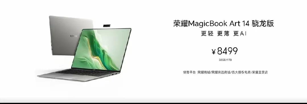 荣耀 MagicBook Art 14骁龙版
更轻更薄更懂你 AI ¥8499