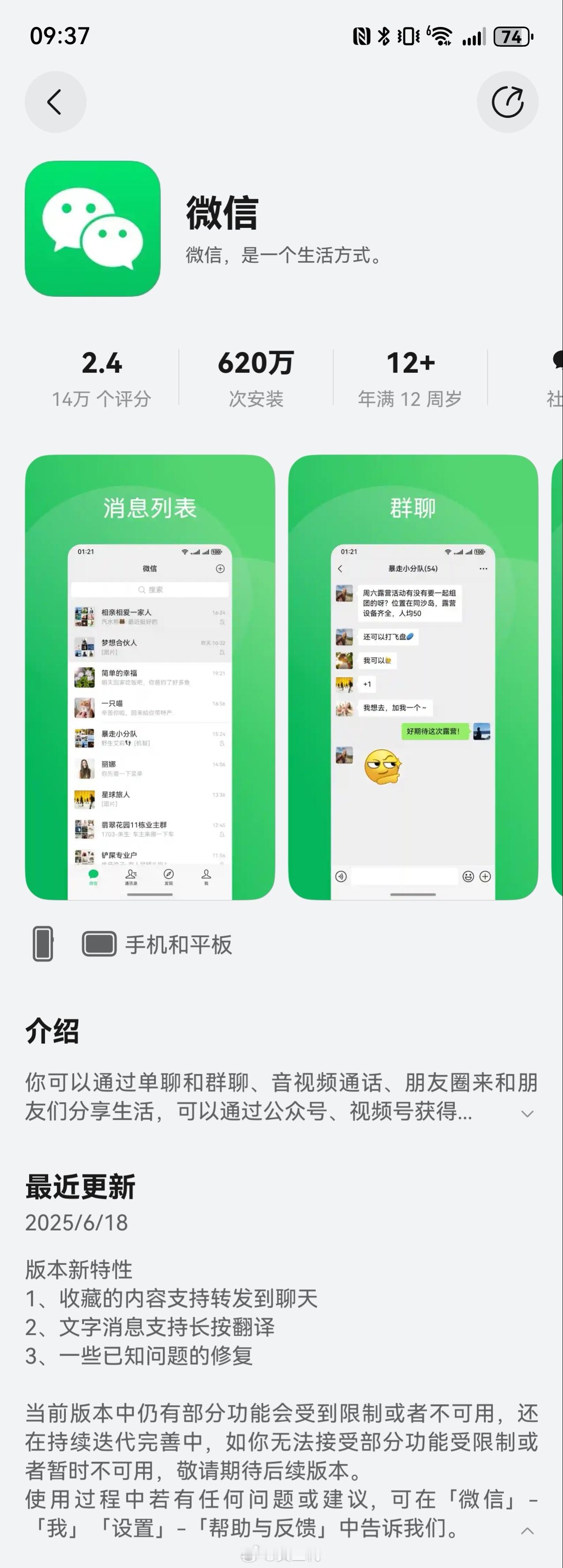 鸿蒙NEXT用起来还是非常清爽的，而且各种动效、打断动画用起来都相当丝滑经常换机