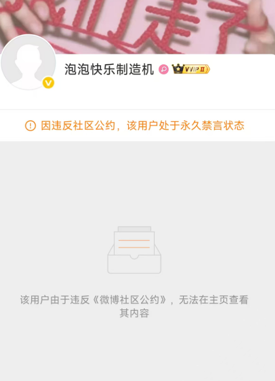 #宁艺卓艾特账号已被平台处理##宁艺卓艾特账号被永久禁言#7月22日，宁艺卓个人