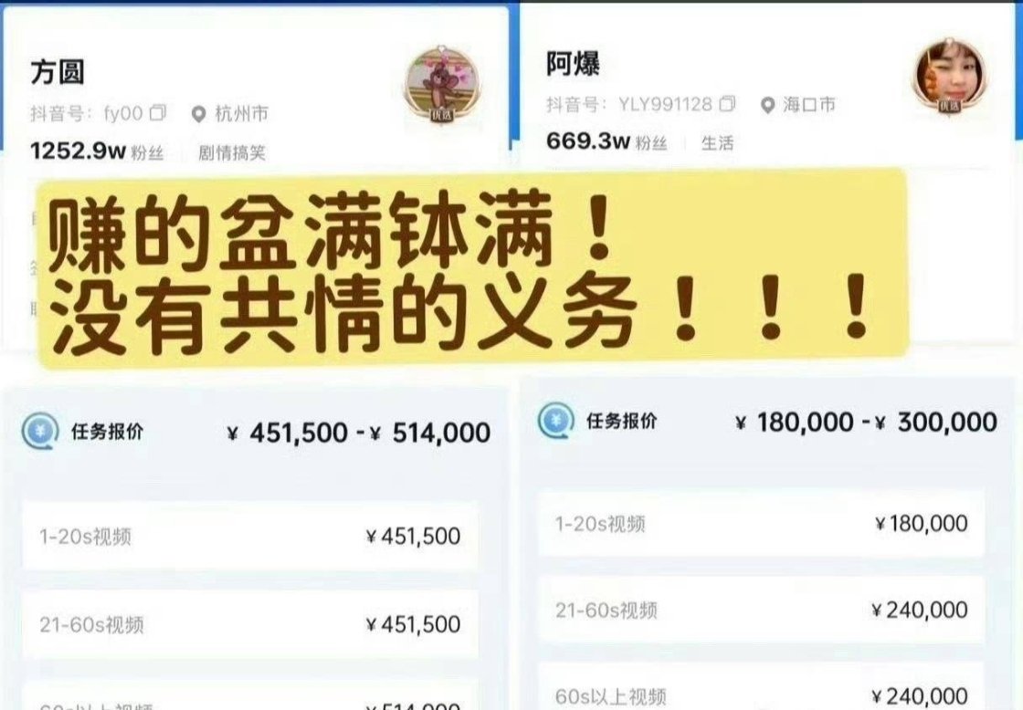 流量是公众给的，但共情不是施舍！穿奢侈品哭穷=用穷人的血汗妆点优越感，这哪是“诉