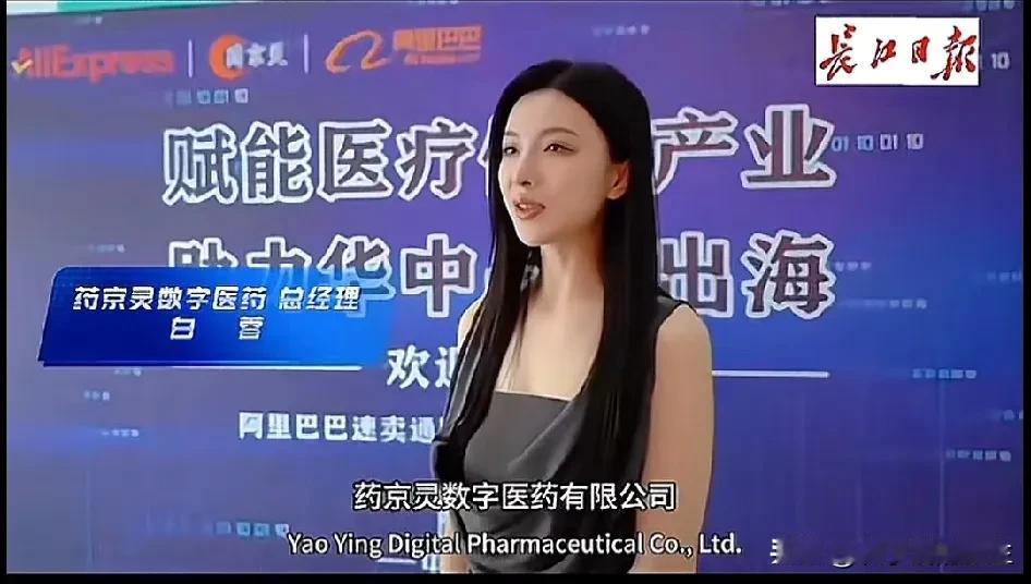 医药公司的总经理真美，我很好奇她是不是医药代表起家的[笑哭]