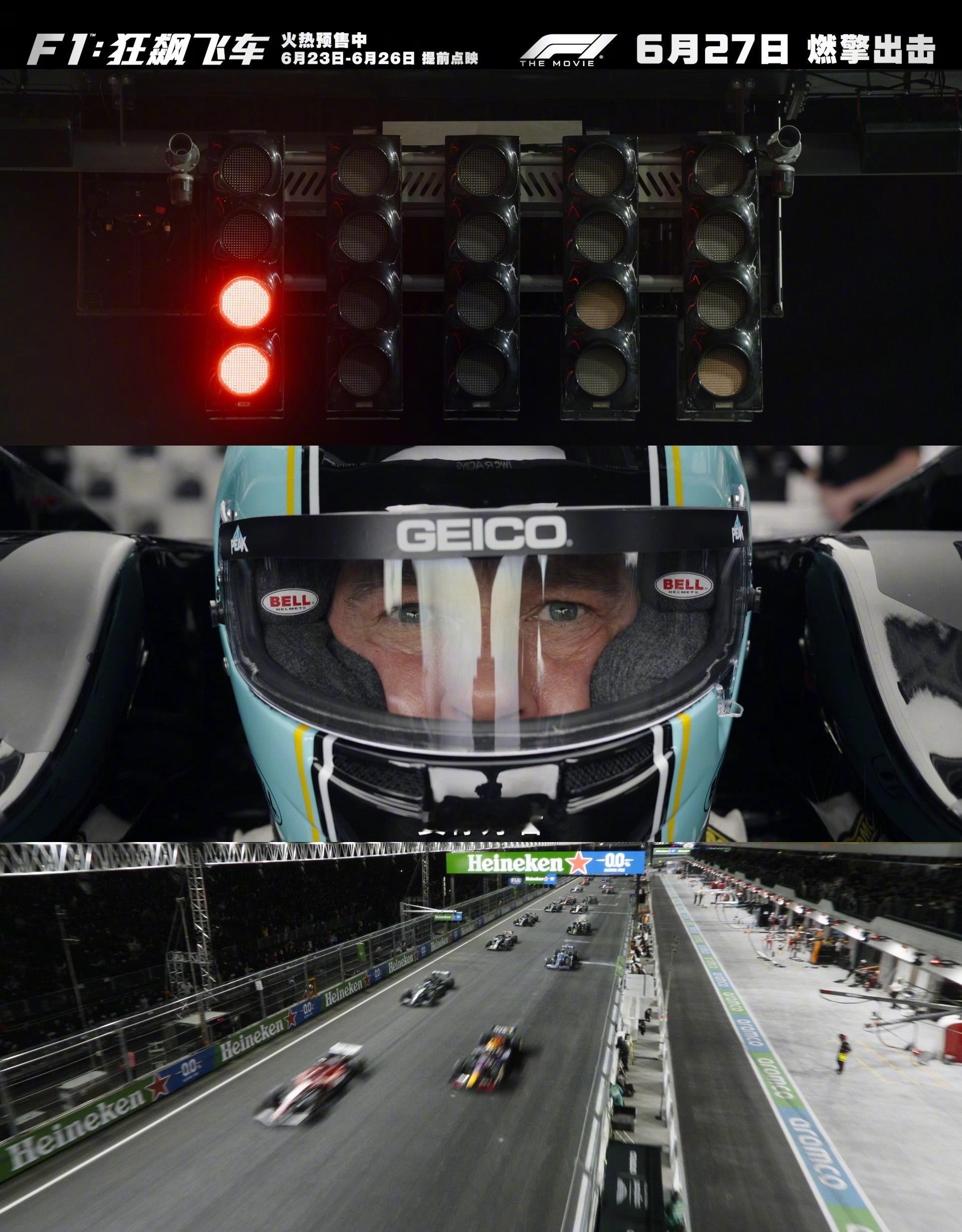 F1狂飙飞车预售开启 别人暑假出去玩，而我只想躲进空调电影院，欣赏一把布拉德·皮