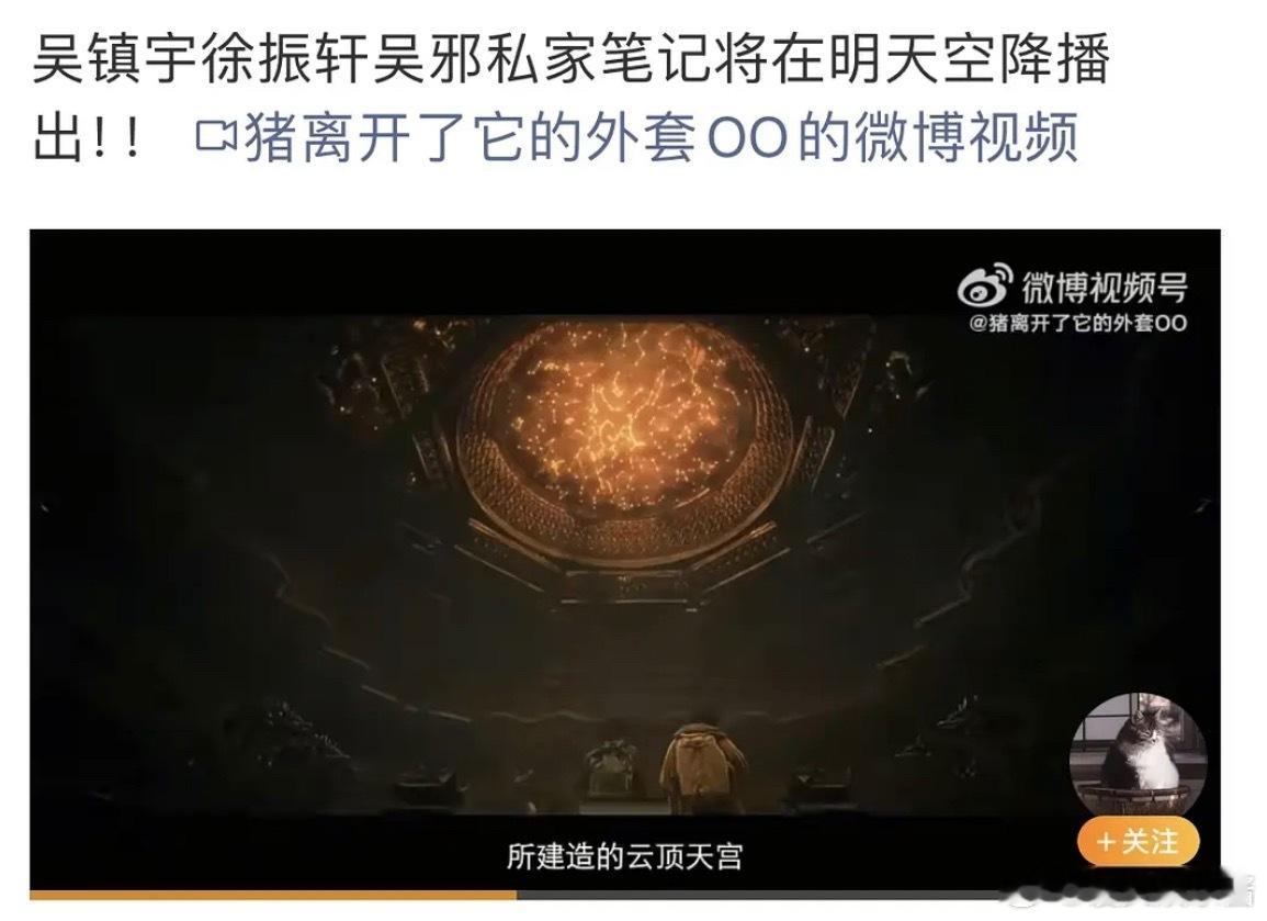 吴镇宇、徐振轩吴邪私家笔记9.20空降，想看吗 ​​​