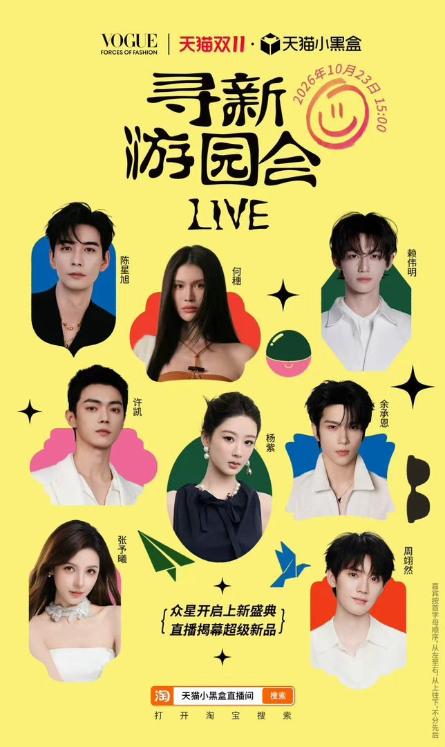 VOGUE盛典排面男明星VOGUE盛典红毯出图VOGUE盛典排面,男明星VOGU