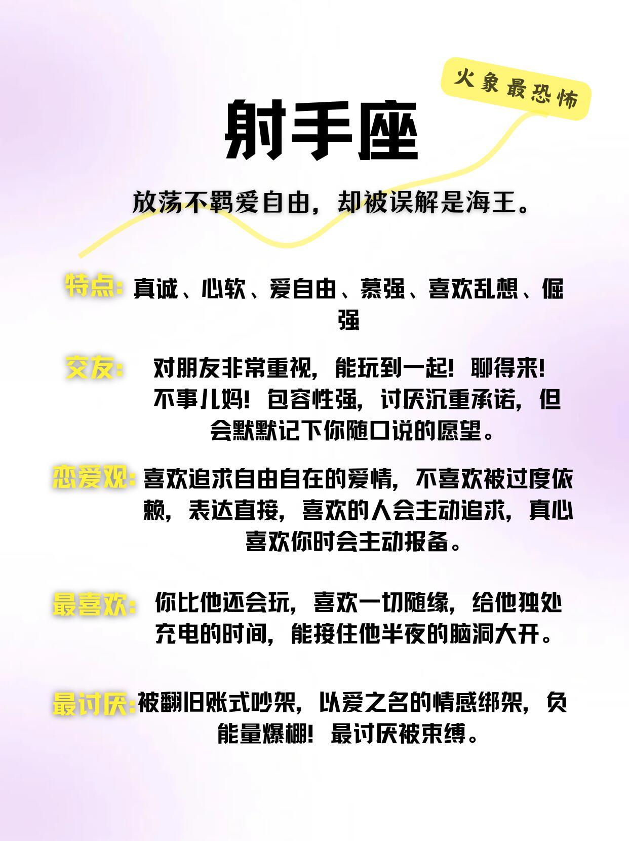 生日月的射手自带光环！行动力up up，想做的事容易成，还可能解锁意外小确幸～ 